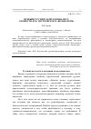 Научная статья на тему 'ПЕРВЫЙ РУССКИЙ ЭКЗИСТЕНЦИАЛИСТ: О ПОВЕСТИ Ф.М. ДОСТОЕВСКОГО «БЕЛЫЕ НОЧИ»'