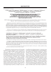 Научная статья на тему 'Первый случай выделения Yersinia pestis subsp. Pestis в Алтайском Горном природном очаге чумы. Сообщение 1. Микробиологическая характеристика, молекулярно-генетическая и масс-спектрометрическая идентификация изолята'