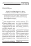 Научная статья на тему 'Первый собственный опыт применения концентрата протромбиназного комплекса при жизнеугрожающей коагулопатии'