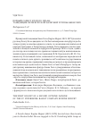 Научная статья на тему 'ПЕРВЫЙ СОЛИСТ ВТОРОГО ПЛАНА: ТАНЦОВЩИК ПЕТЕРБУРГСКОЙ БАЛЕТНОЙ ТРУППЫ ЭЖЕН ГЮГЕ'