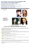 Научная статья на тему 'Первый спецвыпуск «Studia studiosorum: успехи молодых исследователей»'