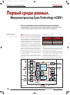 Научная статья на тему 'Первый среди равных. Микроконтроллер eCOG1 Cyan Technology. Часть 1'
