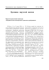 Научная статья на тему 'Первый всероссийский симпозиум «Стратегическое планирование и развитие предприятий»'