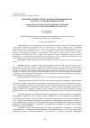 Научная статья на тему 'ПЕСЧАНЫЕ ПОЧВЫ СЕВЕРО-ЧЕЧЕНСКОЙ НИЗМЕННОСТИ: ЭКОЛОГО-ГЕОГРАФИЧЕСКИЙ АНАЛИЗ'