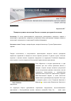 Научная статья на тему 'Пещерные храмы и монастыри России: историко-культурный потенциал'