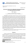 Научная статья на тему 'ПЕСЕННОЕ ТВОРЧЕСТВО В "ДНЕВНИКЕ ЭФЕМЕРНОЙ ЖИЗНИ" И ЕГО ФУНКЦИОНАЛЬНАЯ НАГРУЗКА'