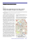 Научная статья на тему 'Пешеходное движение и перспективы развития улично-дорожной сети центра Екатеринбурга'