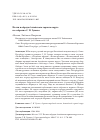 Научная статья на тему 'Песни и обряды Алтайского горного округа из собрания С. И. Гуляева'