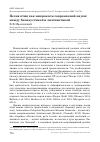 Научная статья на тему 'Песня птиц как микрокосм современной науки: между биоакустикой и лингвистикой'