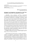 Научная статья на тему 'ПЕТЕРБУРГ ДОСТОЕВСКОГО: РЕАЛЬНОСТЬ И МИСТИКА В ЖИЗНИ ГЕРОЕВ «ПРЕСТУПЛЕНИЯ И НАКАЗАНИЯ»'