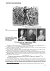 Научная статья на тему 'Петербургские конвенции 1772 г. О разделе Польши'