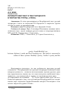 Научная статья на тему 'Петербургский текст и текст Бродского в творчестве группы «Сплин»'