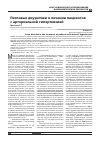 Научная статья на тему 'Петлевые диуретики в лечении пациентов с артериальной гипертензией'
