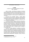 Научная статья на тему 'Петрарка Франческо. О любви. Из трактата «о средствах против превратностей судьбы», книга i, диалог 69 / пер. С лат. И прим. Л. М. Лукьяновой. Вст. Ст. Н. И. Девятайкиной'