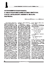 Научная статья на тему 'Петрофизическая модель и фильтрационно-емкостные свойства пород фундамента Южного шельфа Вьетнама'