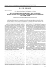 Научная статья на тему 'Петрогеохимическая неоднородность и расчленение верхнесеноманских отложений Ван-Еганского месторождения (Западная Сибирь)'