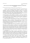 Научная статья на тему 'Петроградская организация партии революционного коммунизма в 1918 году'