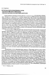 Научная статья на тему 'Петроградские меньшевики и эсеры на Всероссийском совещании Советов рабочих и солдатских депутатов'