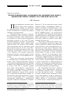 Научная статья на тему 'Петрографические особенности кремнистых пород киевской свиты эоцена Ростовской области'