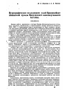 Научная статья на тему 'Петрографическое исследование углей Приенисейско-Абаканской мульды Минусинского каменноугольного бассейна'