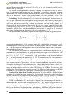 Научная статья на тему 'Petrographic structures and Hardy – Weinberg equilibrium'