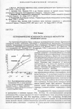 Научная статья на тему 'Петрохимические особенности молодых магматитов Полярного Урала'