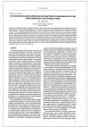 Научная статья на тему 'Петрологические и металлогенические следствия изучения малых интрузий в мезотермальных золоторудных полях'