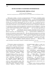 Научная статья на тему 'Петрология и геохимия игнимбритов коргонской свиты Алтая'