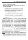 Научная статья на тему 'Петрология верхнеальбских туффитов в районе Бахчисарая (Юго-Западный Крым)'