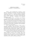 Научная статья на тему 'Пейзажи-настроение в лирике Д. С. Мережковского'