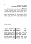 Научная статья на тему 'Пейзажные функции в путевых очерках М. Алиханова'