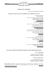 Научная статья на тему 'PHARMACO-TOXICOLOGICAL PROPERTIES OF OXIDIZED CELLULOSE'