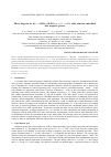 Научная статья на тему 'Phase diagram for k(1-x)(NH4)(x)H2PO4 (x = 0 - 0. 15) solid solutions embedded into magnetic glasses'