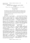 Научная статья на тему 'PHASE EQUILIBRIA IN THE AG8SITE6-AG8GETE6 SYSTEM'