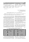 Научная статья на тему 'PHASE EQUILIBRIA IN THE NA, CA// SO4, F- H2O SYSTEM AT 75°C'