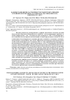 Научная статья на тему 'PHASE EQUILIBRIA, SOLUBILITY AND SALTING-OUT EFFECT IN THE TERNARY SYSTEM POTASSIUM NITRATE - WATER - BUTYRIC ACID IN THE RANGE OF 5-100 °C'