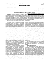 Научная статья на тему 'PHASE EQUILIBRIUM IN THE SB2TE3-HOTE3 SYSTEM'