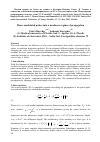 Научная статья на тему 'Phase modulated pulses into a nonlinear regime of propagation'