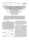 Научная статья на тему 'Phase state and Photooptical behavior of blends of LC copolymers with low-molecular-mass photochromic additives stabilized by hydrogen bonds'