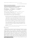 Научная статья на тему 'PHASE TRANSFORMATIONS AND RELATED PROPERTIES IN MULTIFUNCTIONAL CERAMIC MATERIALS (PB,LA)(ZR,TI)O3'