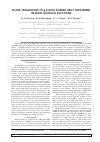 Научная статья на тему 'PHASE TRANSITIONS OF Y-FEOOH DURING HEAT TREATMENT IN NAOH AQUEOUS SOLUTIONS'