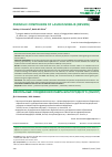 Научная статья на тему 'Pheno lic compounds of Laurus no bilis (review)'