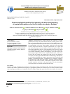 Научная статья на тему 'PHENOMENOLOGICAL MODEL OF THE INTENSITY, DURATION AND FREQUENCY OF PRECIPITATION PATTERNS FOR THE PORTOVIEJO RIVER BASIN, ECUADOR'