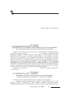 Научная статья на тему 'Phenotypes investigation in the yeast Saccharomyces cerevisiae isolated from different grape cultivars followig fermentation'