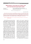 Научная статья на тему 'PHENOTYPIC ANALYSIS OF OsTPKb LOSS OF FUNCTION MUTANT RICE LINES'