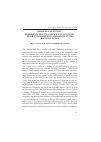 Научная статья на тему 'PHILOLOGICAL STUDIES : REPRESENTATING TWO DECADES OF SCIENTIFIC INTER-UNIVERSITY COLLABORATION AT THE REGIONAL LEVEL'