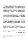 Научная статья на тему 'PHILOLOGISCHES ÜBERSETZEN (филологический перевод)'