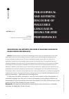 Научная статья на тему 'PHILOSOPHICAL AND AESTHETIC DISCOURSE OF MALLEABLE LANGUAGE IN DRAMA THEATER PERFORMANCES'