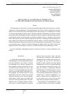 Научная статья на тему 'PHILOSOPHICAL AND HISTORICAL PERSPECTIVE OF THE DEVELOPMENT OF ELECTORAL TECHNOLOGIES'