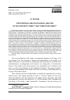 Научная статья на тему 'PHILOSOPHICAL AND SOCIOLOGICAL ANALYSIS OF THE CONCEPTS "FAMILY" AND "SUBSTITUTE FAMILY"'